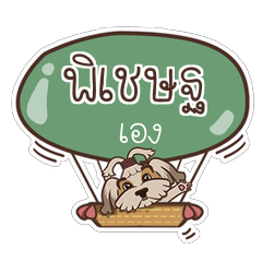 PICHET3 love dog V.1