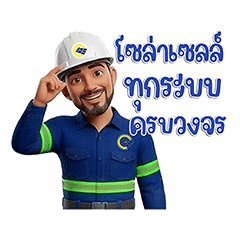 SSPSOLAR ChangSolarCell2