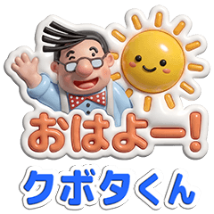 Kubota-kun: Cleaning no Kubota