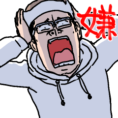 ういちのナイス〜スタンプ