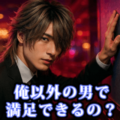 ホストの日常【面白い・使える・夜職】