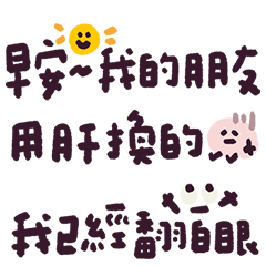 台味大出巡 充滿台味2