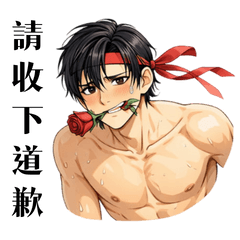 老婆對不起之花式道歉