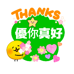 生活日常情感表達