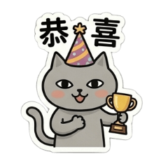 灰嚕嚕的日常：灰貓小劇場②