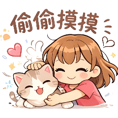 愛❤女孩-寵物陪伴 10