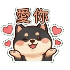 柴社長・戀愛情侶篇