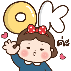 เบตตี้ชับบี้ คำสุภาพค่ะ