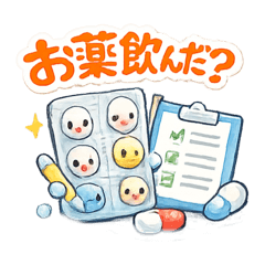 Did you take your medicine? 2-2