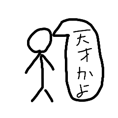 stick human_20260323155257