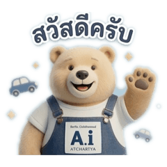 Atchariya Insurance_20260321170217