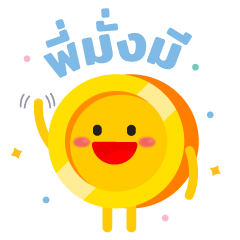 Say Hi! From P'Mungmee