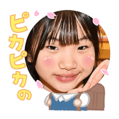 Uchinoko stamp_2026032136005