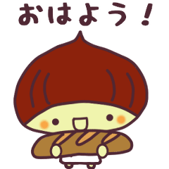 栗の子くーりのごあいさつスタンプ