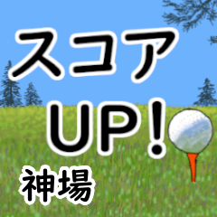 Kanba'having fun golfing (2)