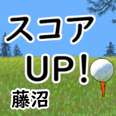 Fujinuma'having fun golfing