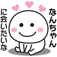 Sticker to send to my beloved Nan-chan