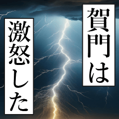 KAMONN Manga Narration Dokuhaku 5