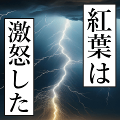 MOMIJI Manga Narration Dokuhaku