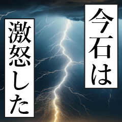 IMAISHI Manga Narration Dokuhaku
