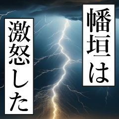 HATAGAKI Manga Narration Dokuhaku 2