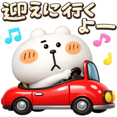 くまぴ★家族連絡用3Dぷっくり立体