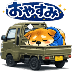 pickup truck & a Shiba Inu