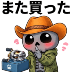 釣りトーク専用！[ホネオ]スタンプ1