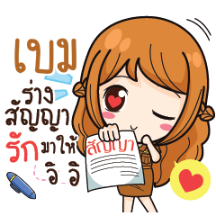 BEM3 milly government official girl