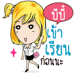 BB4 Confident Girl Talk