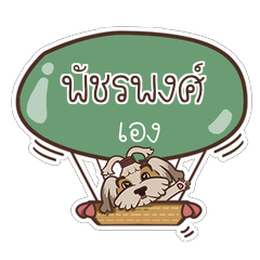 PATPONG2 love dog V.1