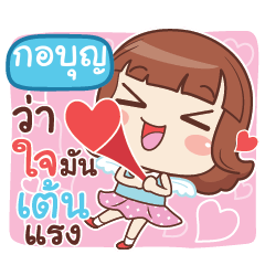 KOBUN lookchin with pupply love