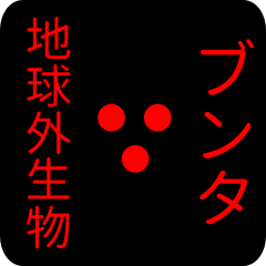 out of earth sticker1 for bunta