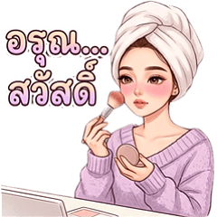 Gang Nang Marn Rai 2