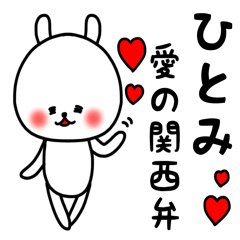 Hitomi exclusive kansai dialect love