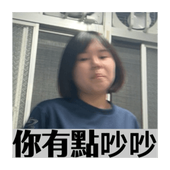 19教3隻花第一彈八九篇