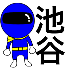 Mysterious blue ranger Iketani