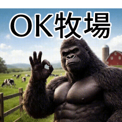 [Dead Word] Handsome Gorilla