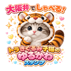 Cute Tiger Costume Kitten Stickers Osaka