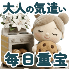 Uru: Daily Useful Stamps for Adults