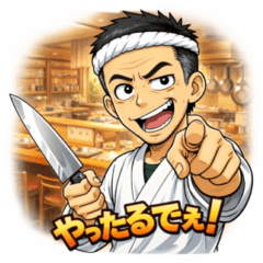 Chef Kanchan: Kansai Dialect Stickers
