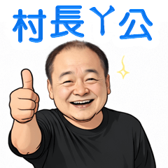 Village Chief Grandpa