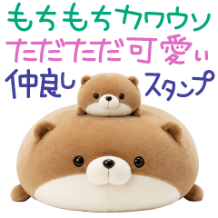 KAWAII otter friendship Stickers