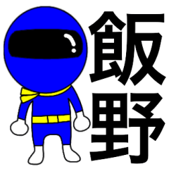 Mysterious blue ranger Iino
