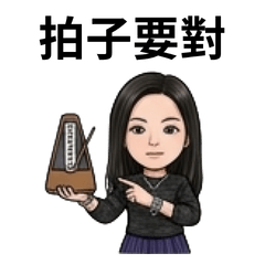 長笛老師的真心話 1