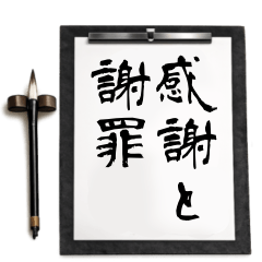 thank you and sorry stamp