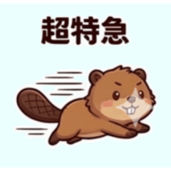 Cheeky Beaver Stickers