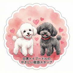 Polite Poodle Stickers - Black & White