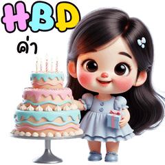 เบลล่าสาวน้อยน่ารัก