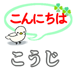 Kouji's. Daily conversation Sticker